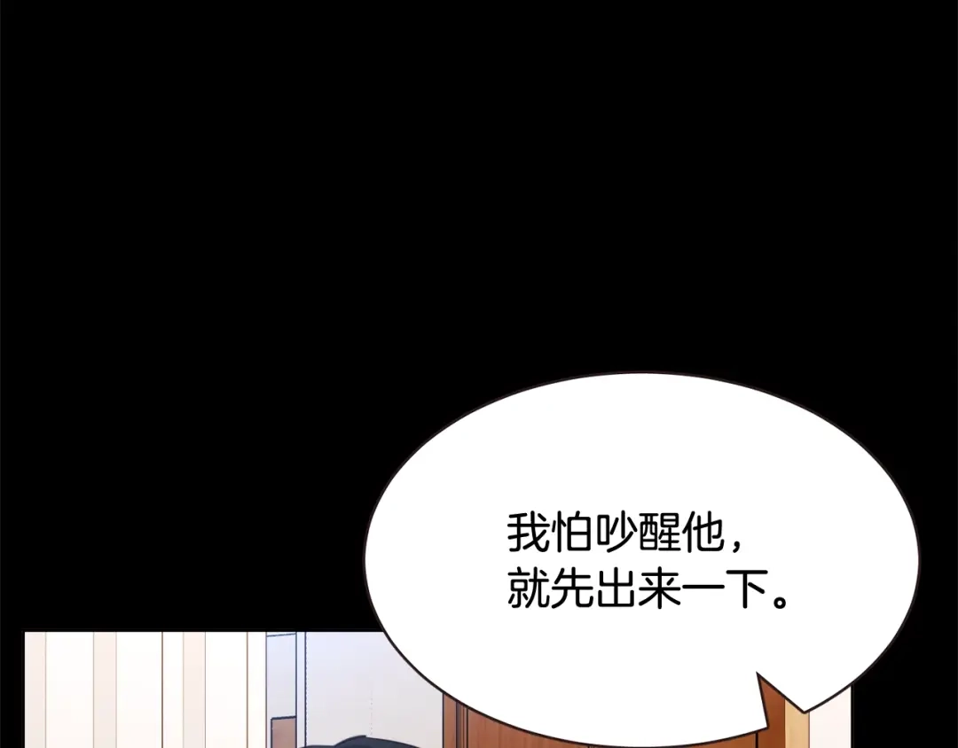 《胡说，哪有什么吸血鬼！》番外8 你去找别人吧 第120页