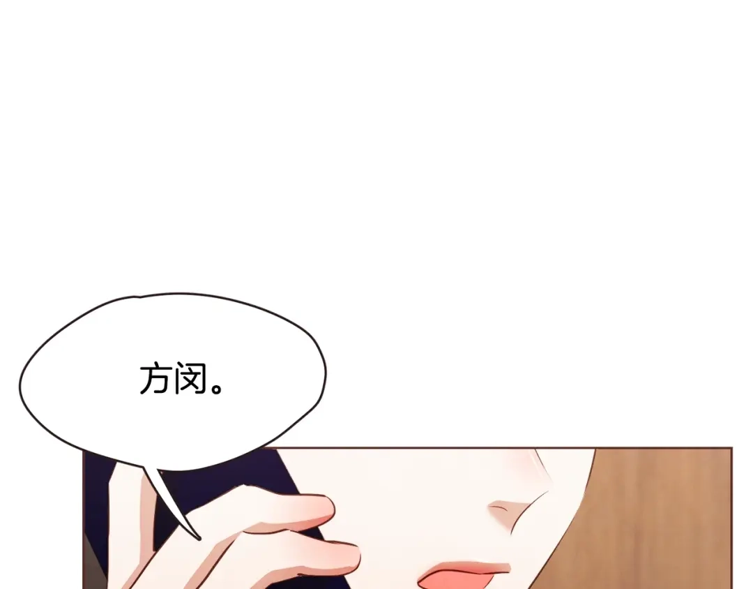《胡说，哪有什么吸血鬼！》番外8 你去找别人吧 第144页