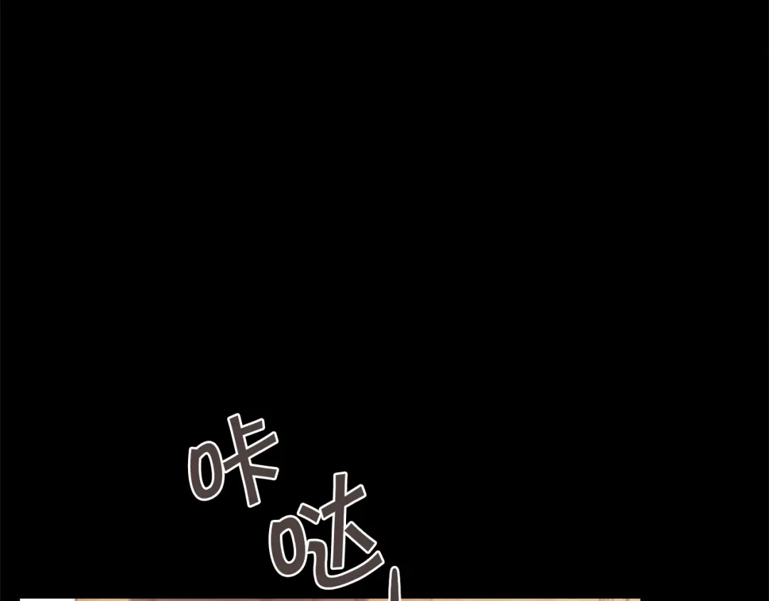 《胡说，哪有什么吸血鬼！》番外8 你去找别人吧 第113页