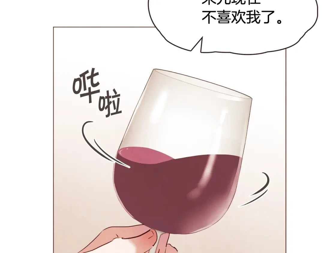 《胡说，哪有什么吸血鬼！》番外8 你去找别人吧 第152页