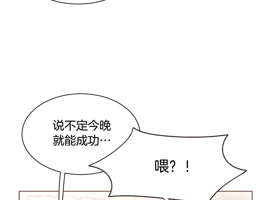 《胡说，哪有什么吸血鬼！》番外8 你去找别人吧 第52页
