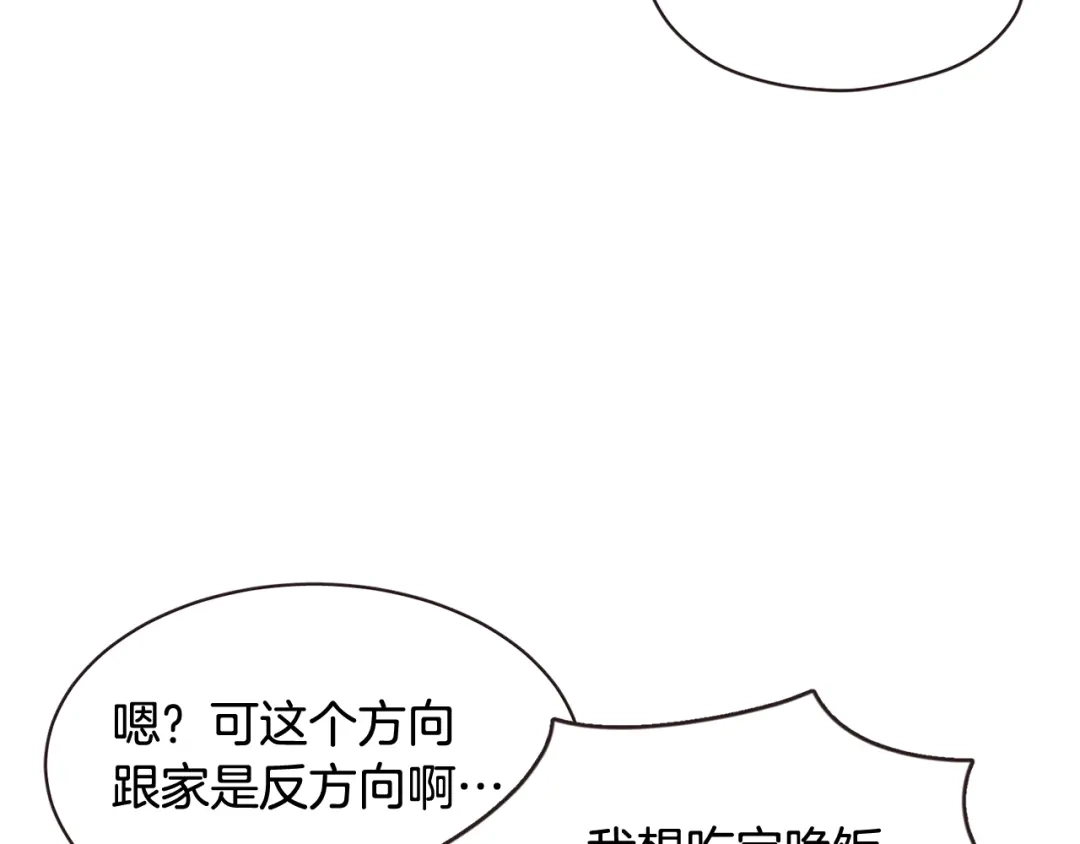 《胡说，哪有什么吸血鬼！》番外8 你去找别人吧 第11页