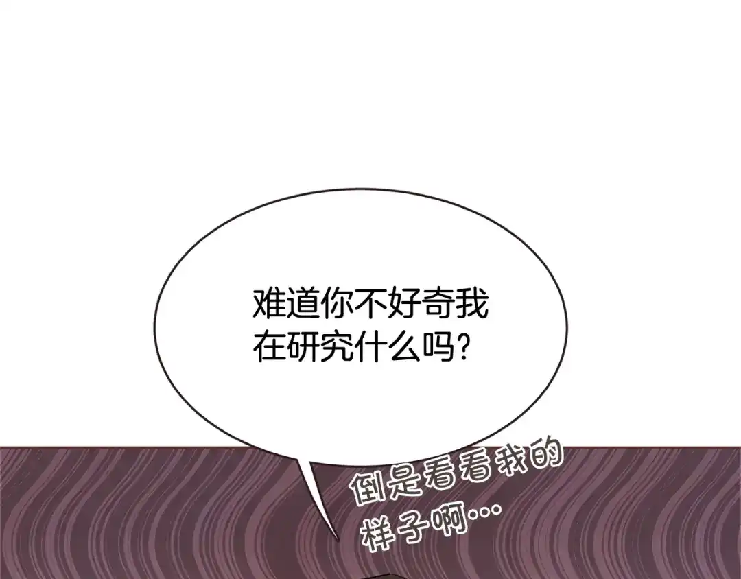 《胡说，哪有什么吸血鬼！》番外8 你去找别人吧 第44页