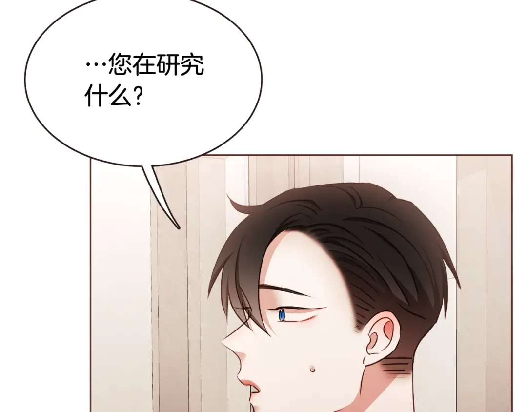 《胡说，哪有什么吸血鬼！》番外8 你去找别人吧 第47页