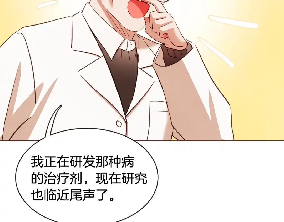 《胡说，哪有什么吸血鬼！》番外8 你去找别人吧 第51页