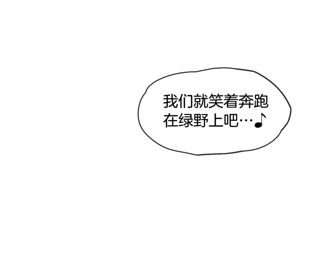 《胡说，哪有什么吸血鬼！》番外8 你去找别人吧 第66页