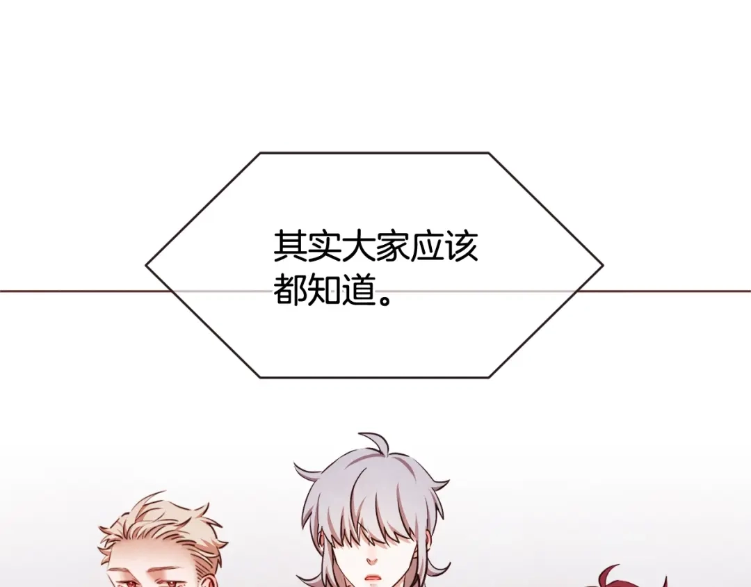 《胡说，哪有什么吸血鬼！》番外8 你去找别人吧 第86页