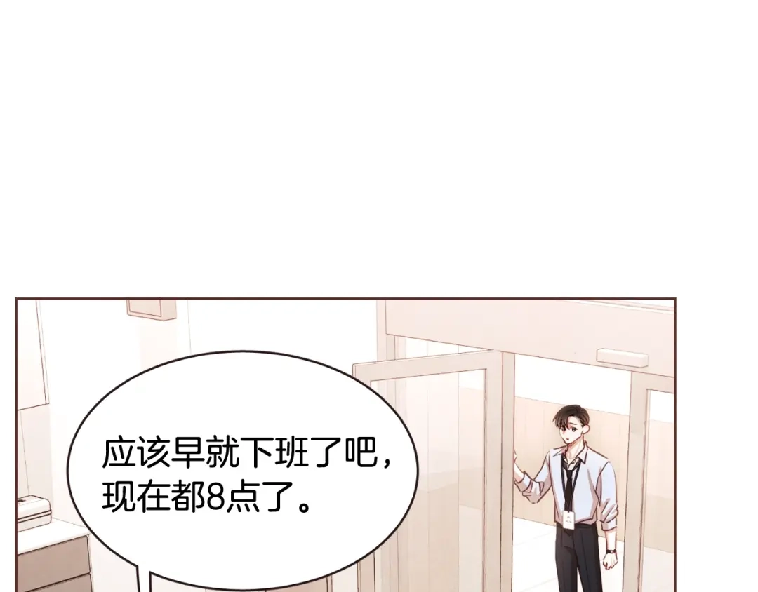 《胡说，哪有什么吸血鬼！》番外8 你去找别人吧 第35页