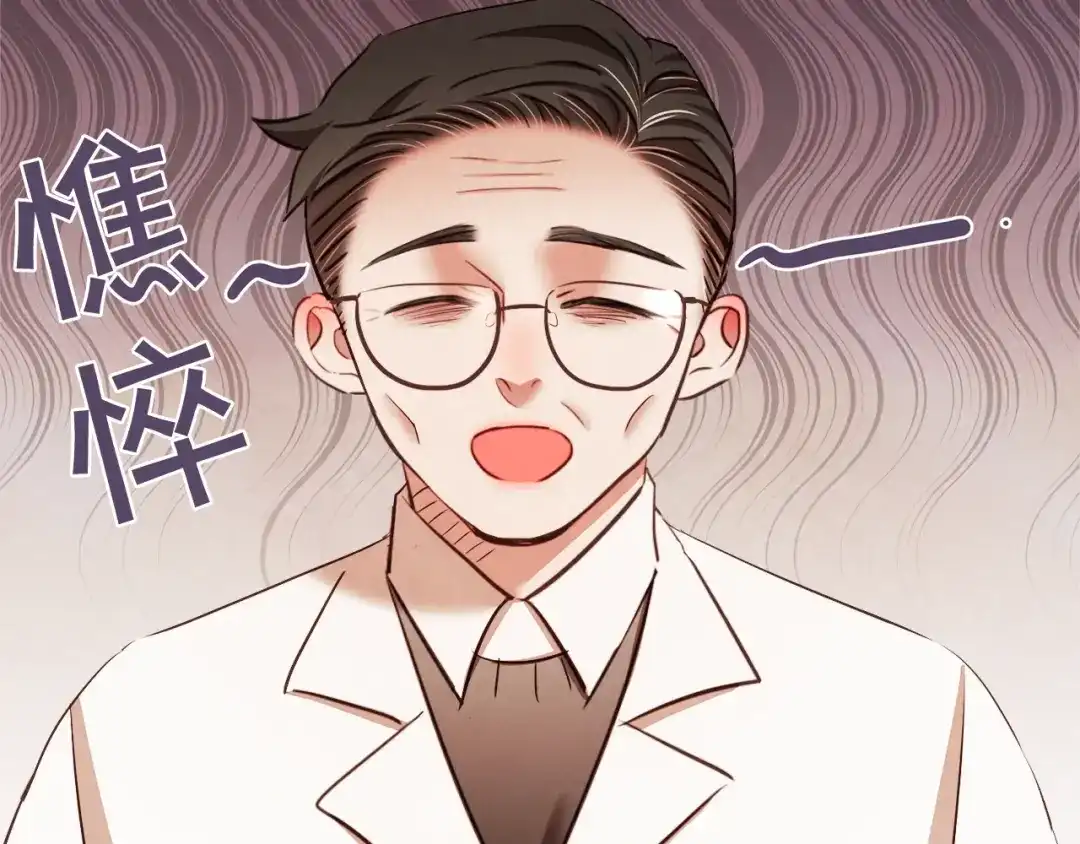 《胡说，哪有什么吸血鬼！》番外8 你去找别人吧 第45页