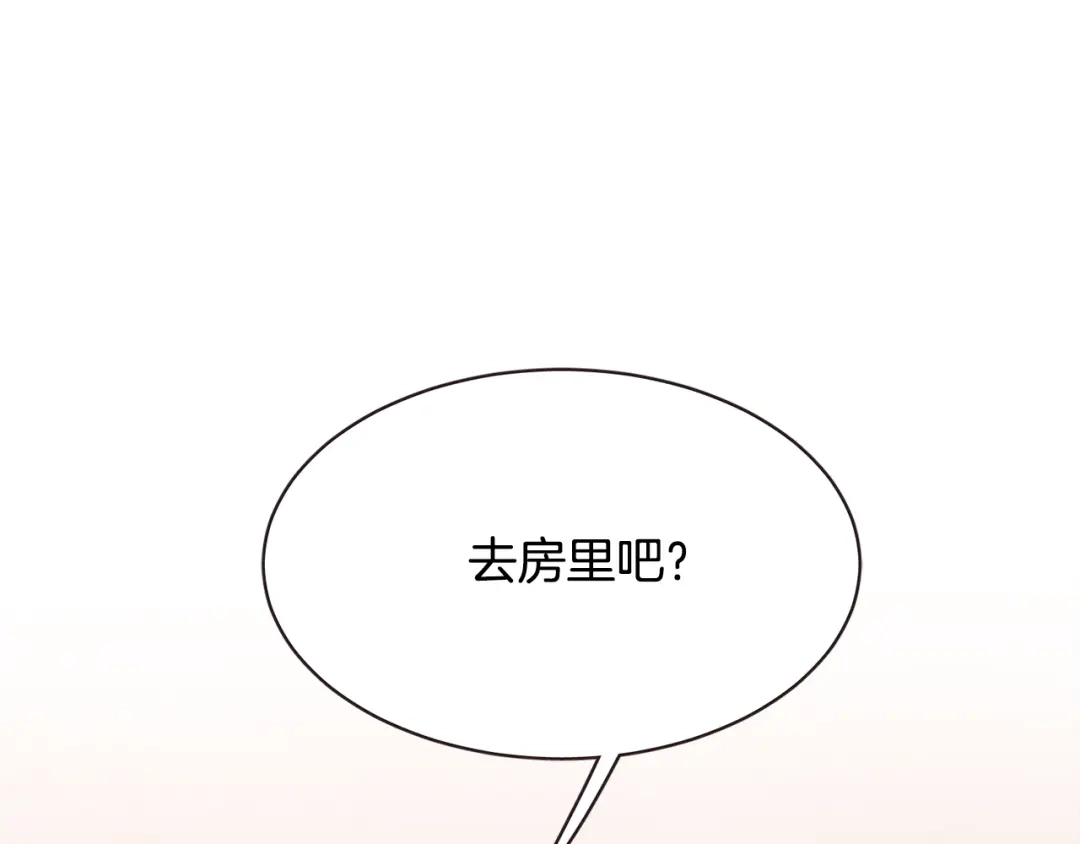 《胡说，哪有什么吸血鬼！》番外8 你去找别人吧 第159页