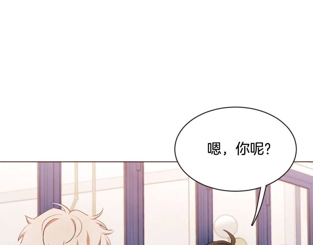 《胡说，哪有什么吸血鬼！》番外8 你去找别人吧 第16页