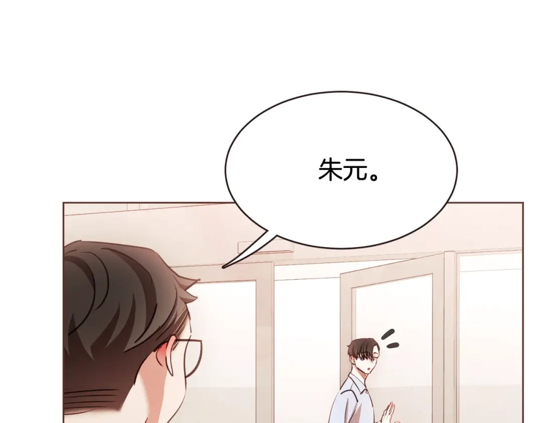 《胡说，哪有什么吸血鬼！》番外8 你去找别人吧 第42页