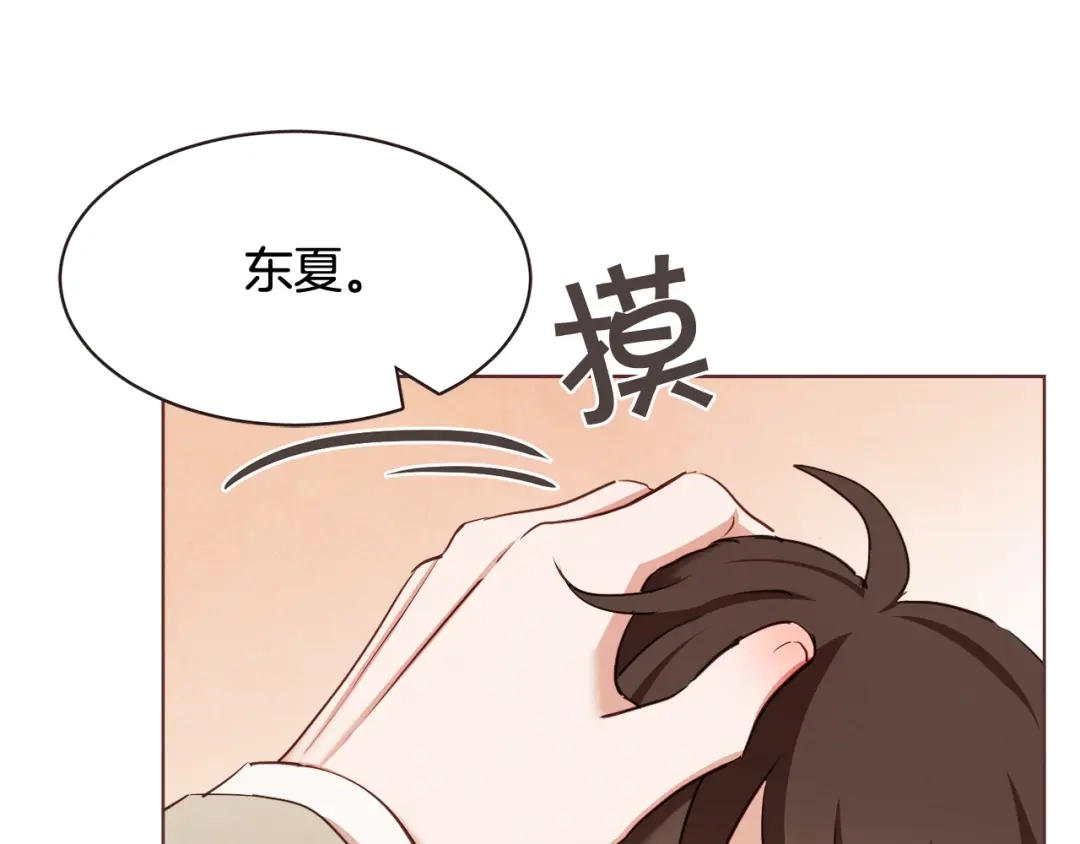 《胡说，哪有什么吸血鬼！》番外8 你去找别人吧 第21页