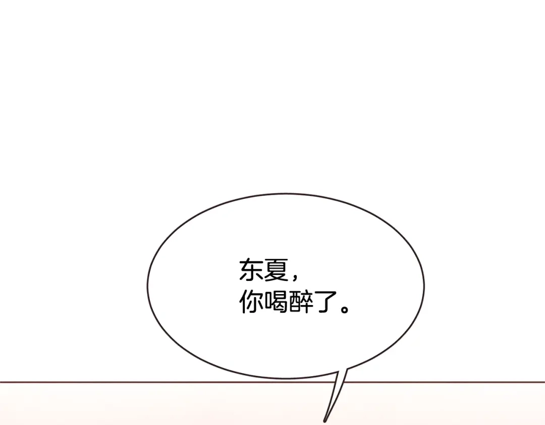 《胡说，哪有什么吸血鬼！》番外8 你去找别人吧 第154页