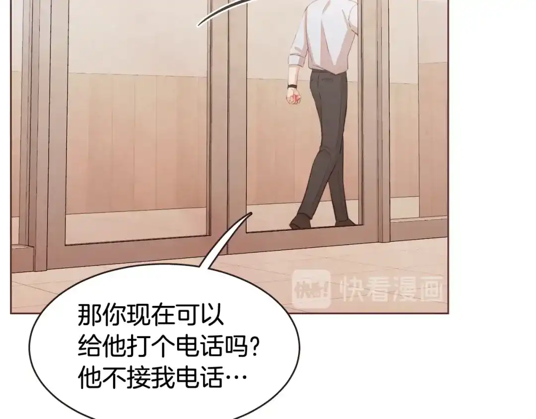 《胡说，哪有什么吸血鬼！》番外8 你去找别人吧 第60页