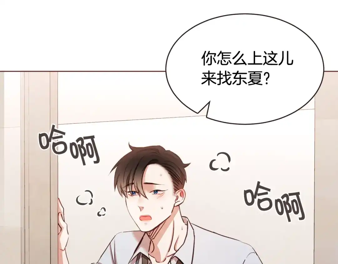 《胡说，哪有什么吸血鬼！》番外8 你去找别人吧 第33页