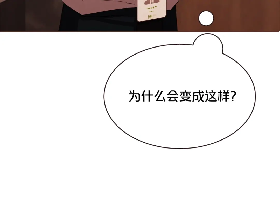 《胡说，哪有什么吸血鬼！》番外8 你去找别人吧 第143页