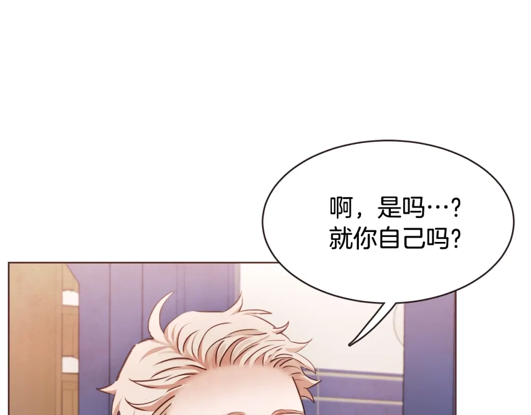 《胡说，哪有什么吸血鬼！》番外8 你去找别人吧 第14页