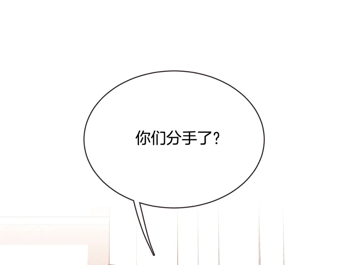 《胡说，哪有什么吸血鬼！》番外8 你去找别人吧 第71页