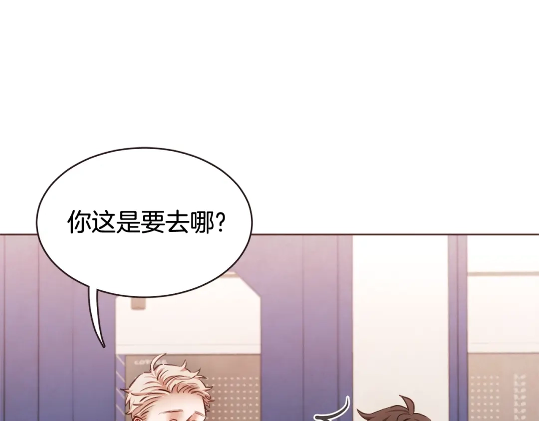《胡说，哪有什么吸血鬼！》番外8 你去找别人吧 第9页