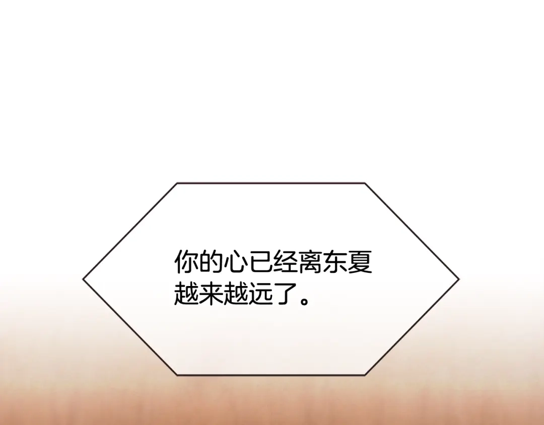 《胡说，哪有什么吸血鬼！》番外8 你去找别人吧 第81页