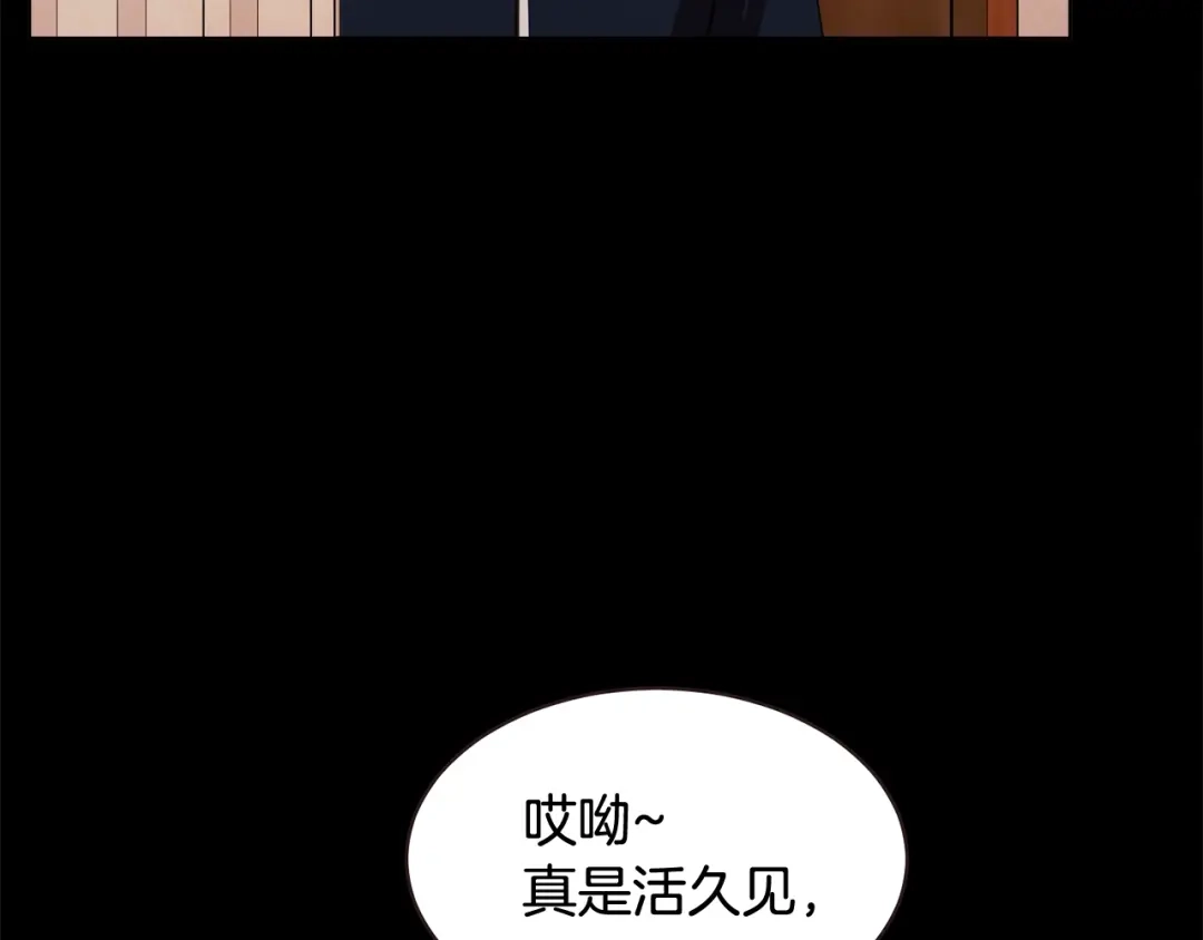 《胡说，哪有什么吸血鬼！》番外8 你去找别人吧 第122页