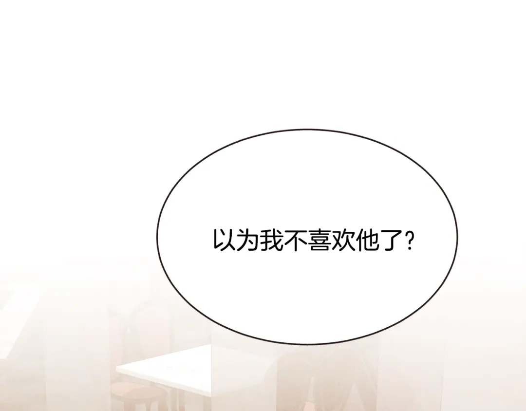 《胡说，哪有什么吸血鬼！》番外8 你去找别人吧 第147页