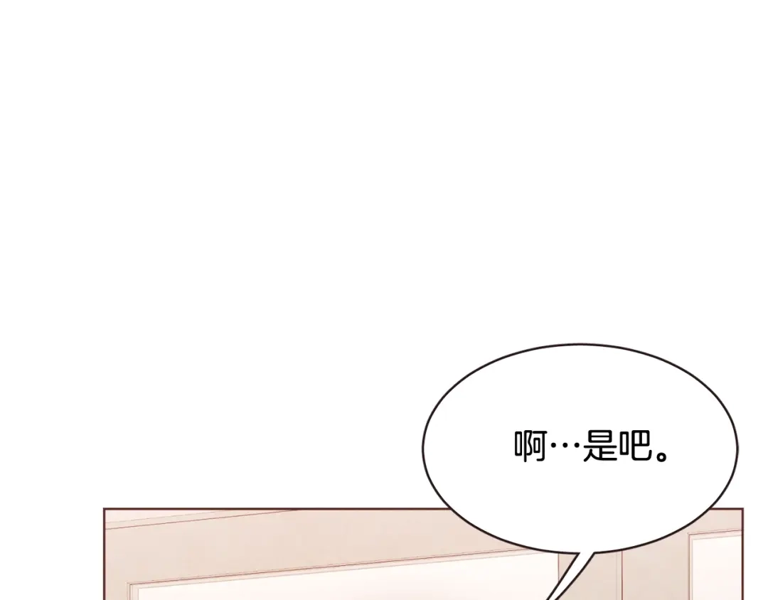 《胡说，哪有什么吸血鬼！》番外8 你去找别人吧 第37页