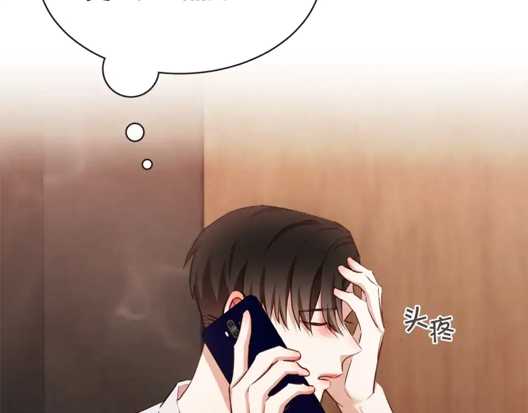 《胡说，哪有什么吸血鬼！》番外8 你去找别人吧 第141页