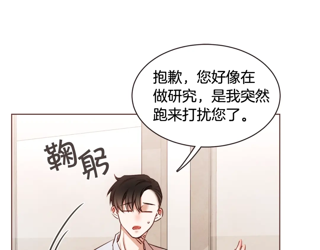 《胡说，哪有什么吸血鬼！》番外8 你去找别人吧 第40页