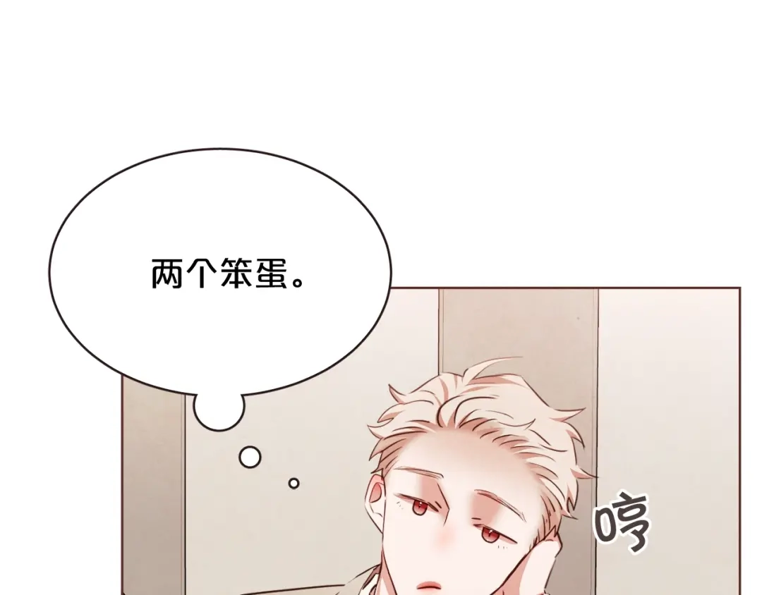 《胡说，哪有什么吸血鬼！》番外9 来接人了 第102页