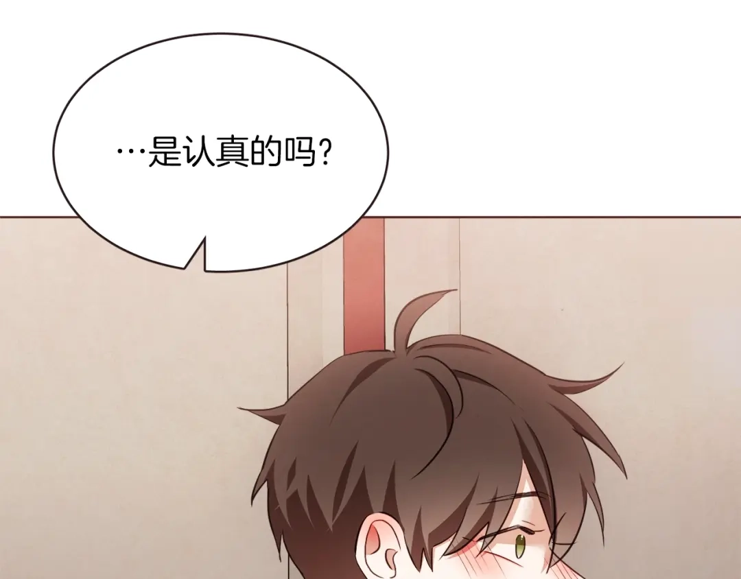 《胡说，哪有什么吸血鬼！》番外9 来接人了 第92页