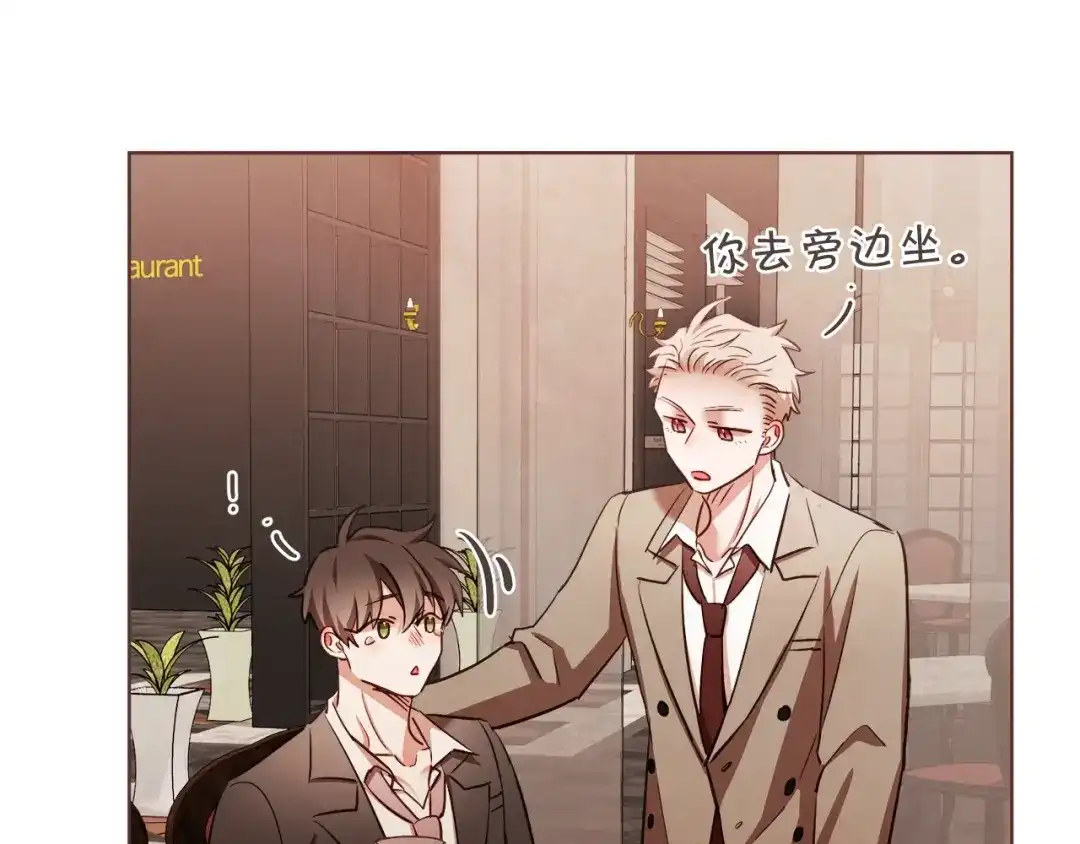 《胡说，哪有什么吸血鬼！》番外9 来接人了 第38页