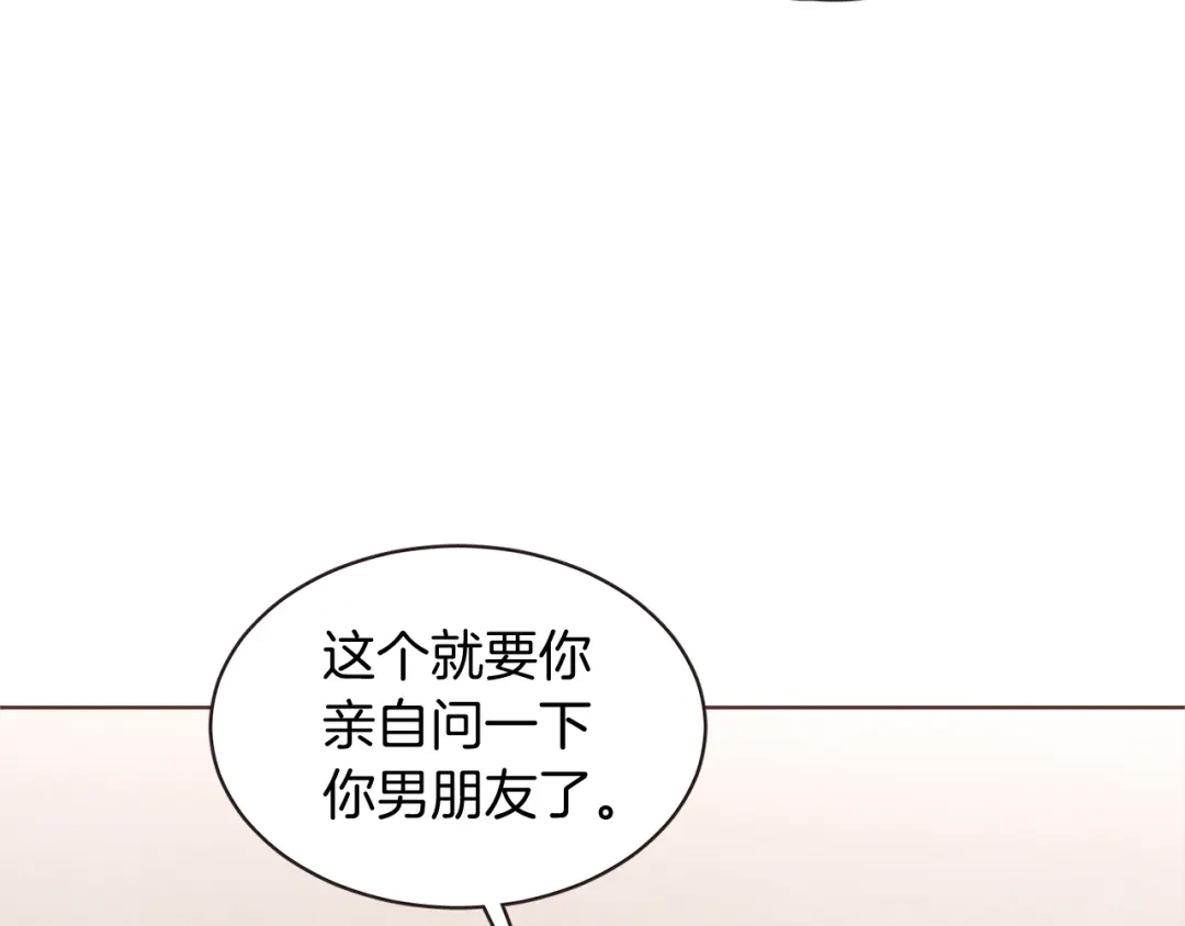 《胡说，哪有什么吸血鬼！》番外9 来接人了 第65页
