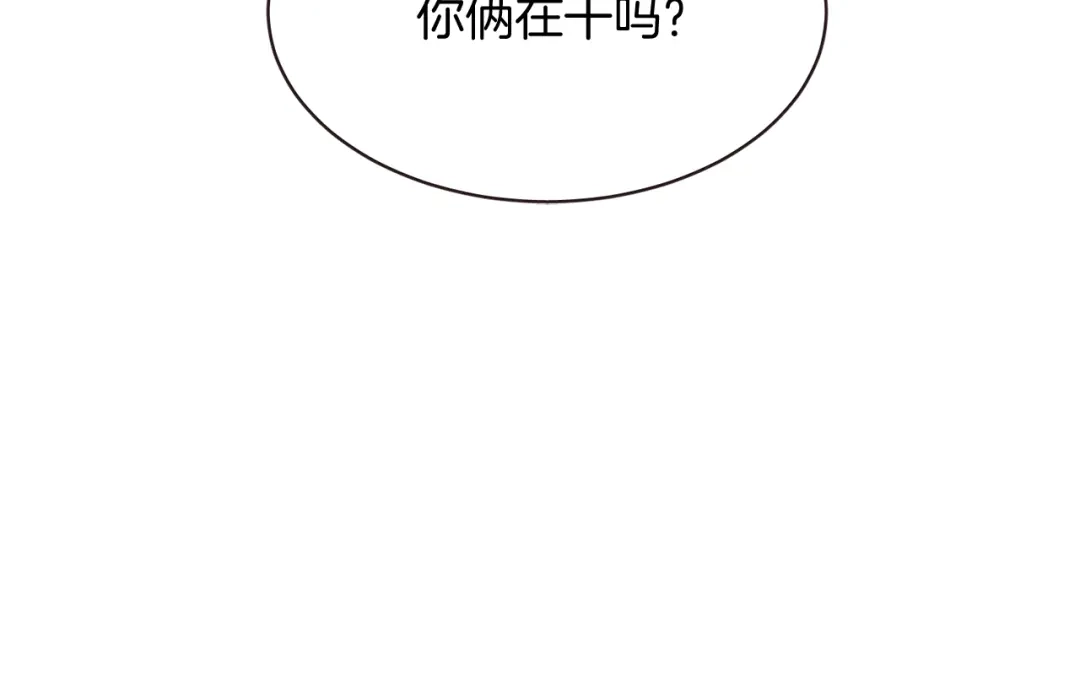 《胡说，哪有什么吸血鬼！》番外9 来接人了 第74页