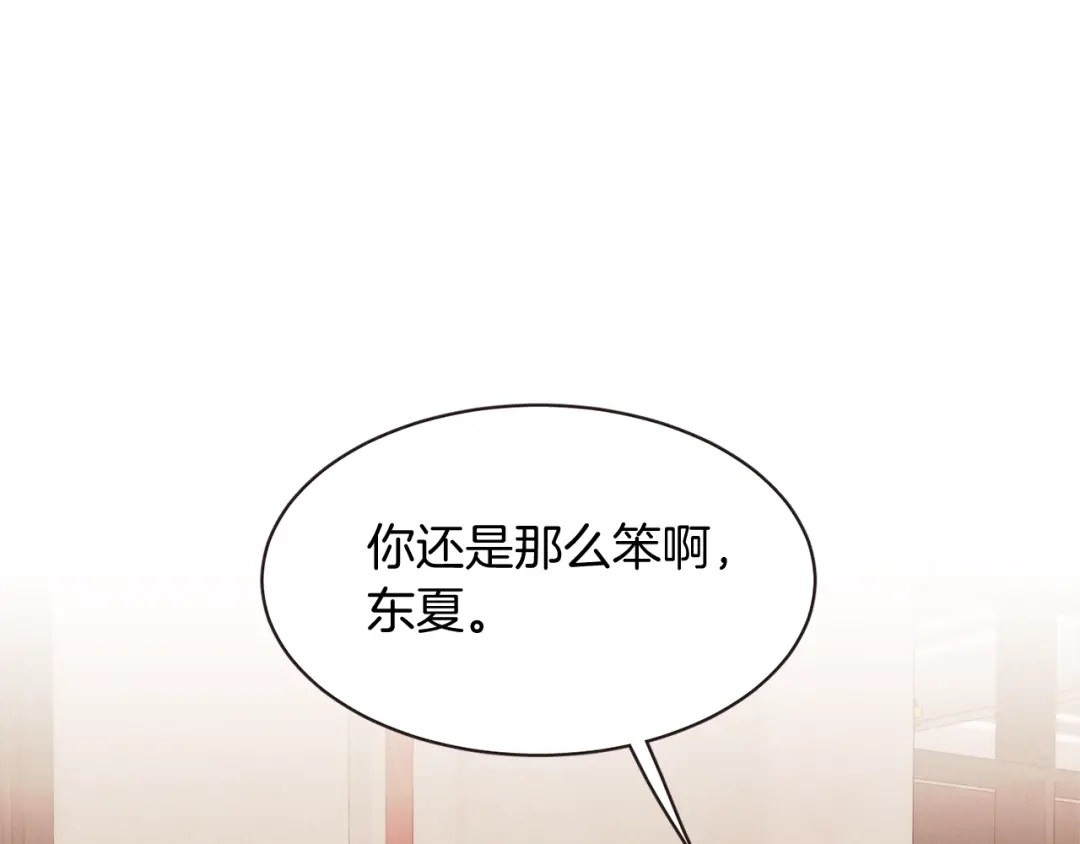《胡说，哪有什么吸血鬼！》番外9 来接人了 第47页