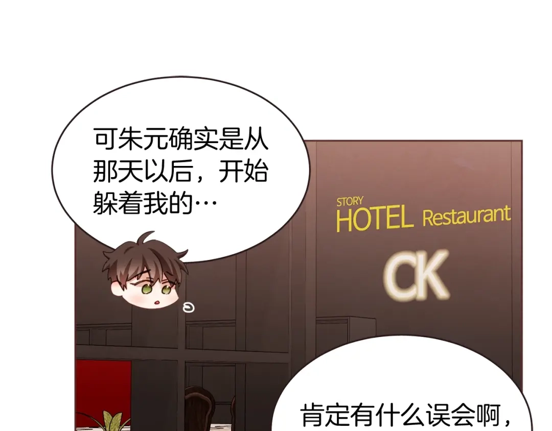 《胡说，哪有什么吸血鬼！》番外9 来接人了 第59页