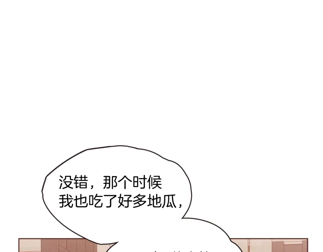《胡说，哪有什么吸血鬼！》番外9 来接人了 第28页