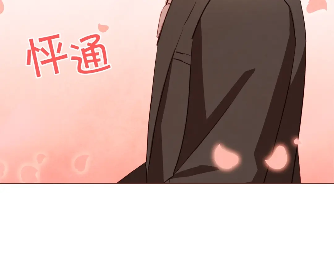 《胡说，哪有什么吸血鬼！》番外9 来接人了 第126页