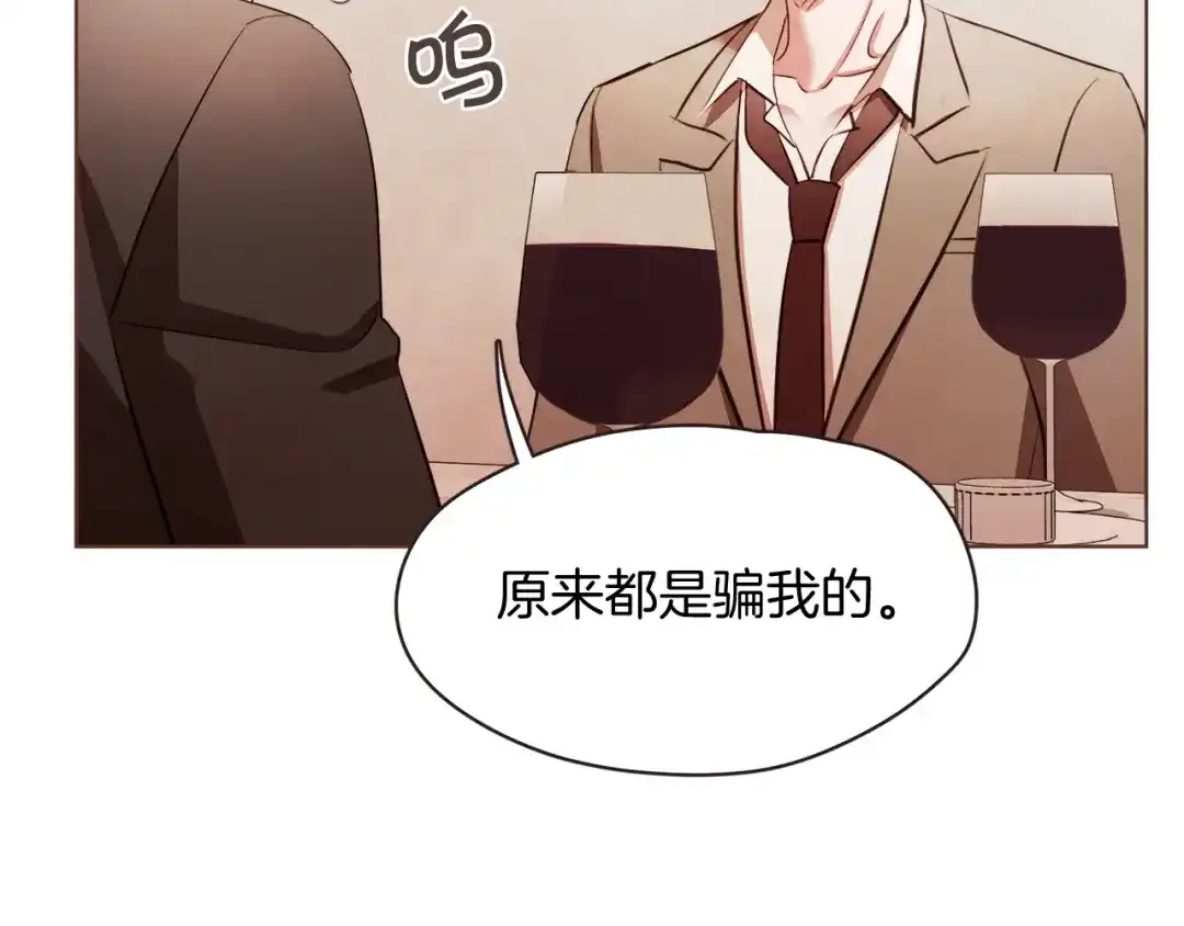 《胡说，哪有什么吸血鬼！》番外9 来接人了 第27页