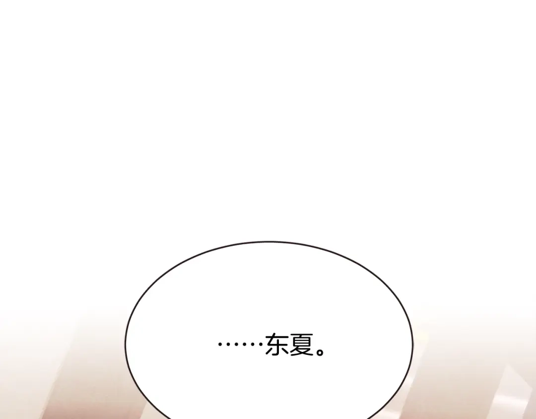 《胡说，哪有什么吸血鬼！》番外9 来接人了 第70页