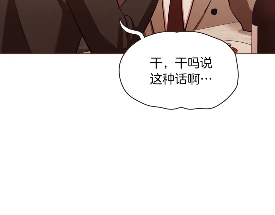 《胡说，哪有什么吸血鬼！》番外9 来接人了 第89页