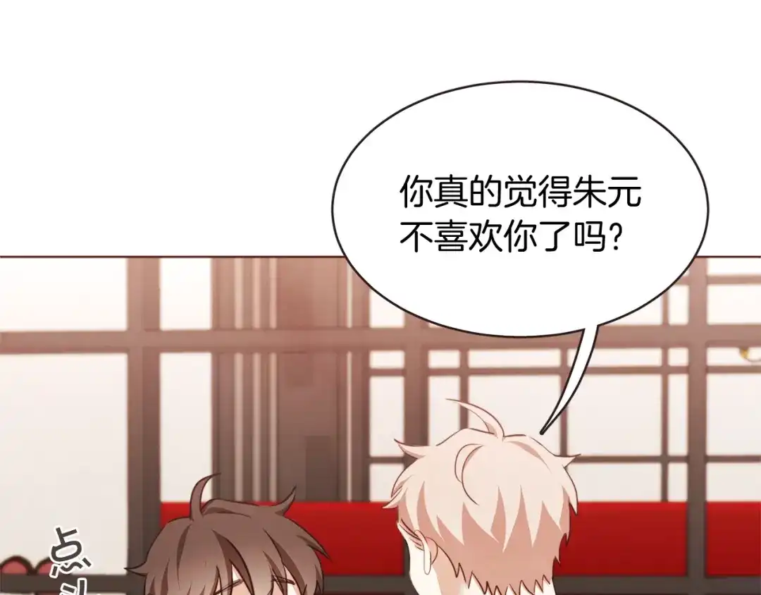 《胡说，哪有什么吸血鬼！》番外9 来接人了 第52页