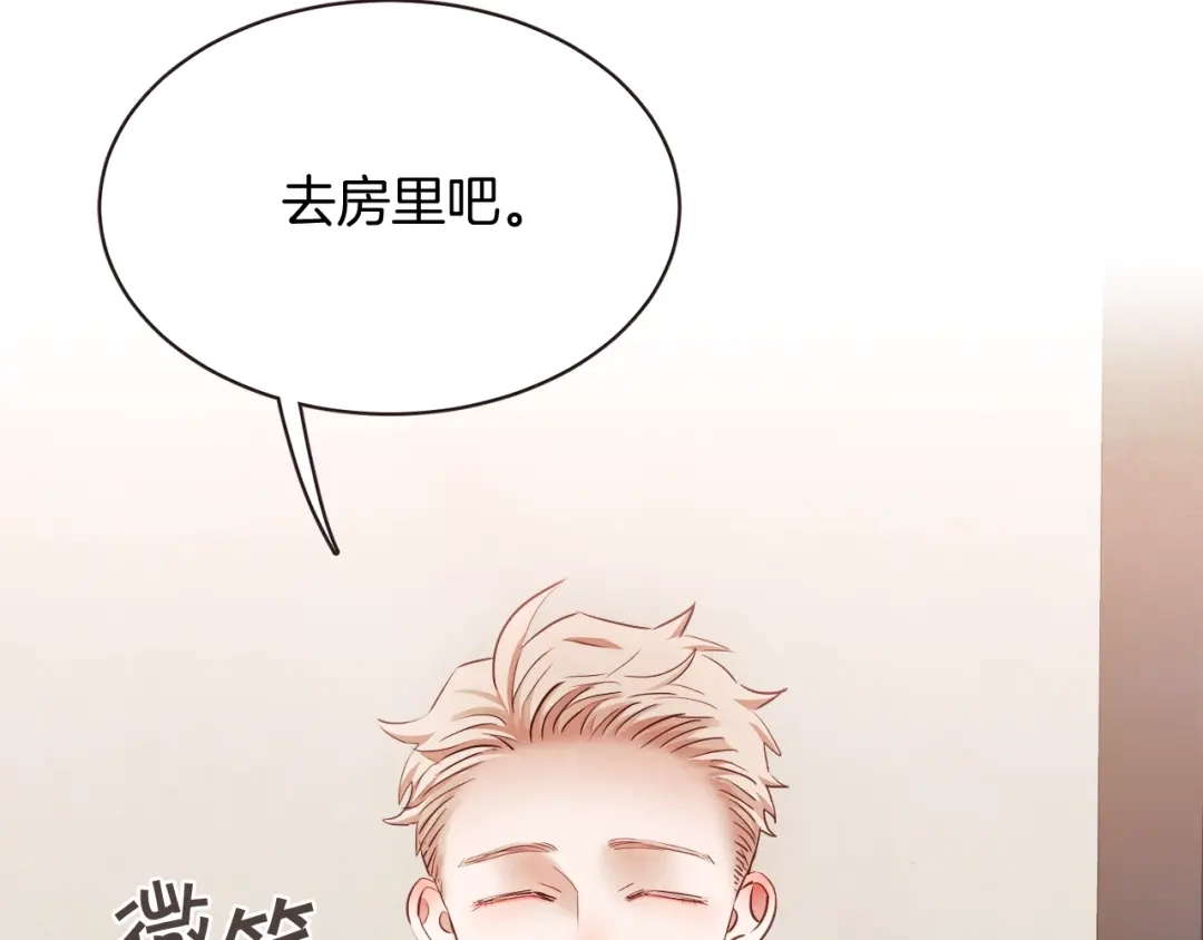 《胡说，哪有什么吸血鬼！》番外9 来接人了 第7页