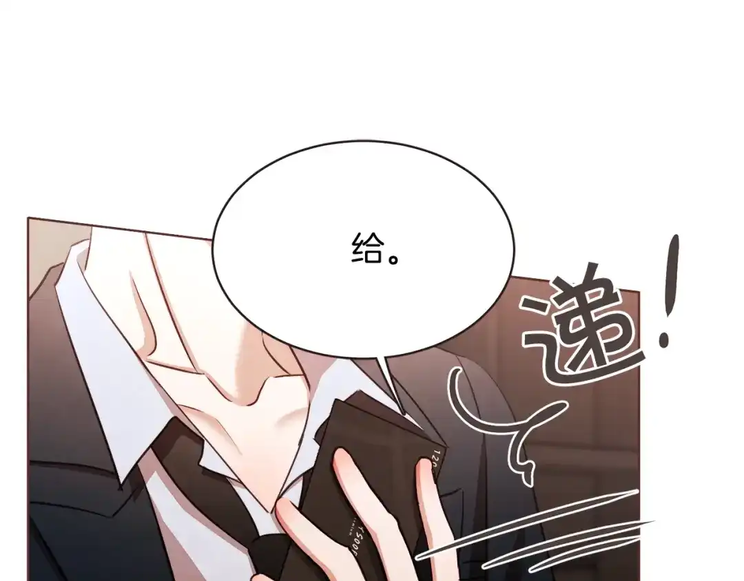 《胡说，哪有什么吸血鬼！》番外9 来接人了 第142页