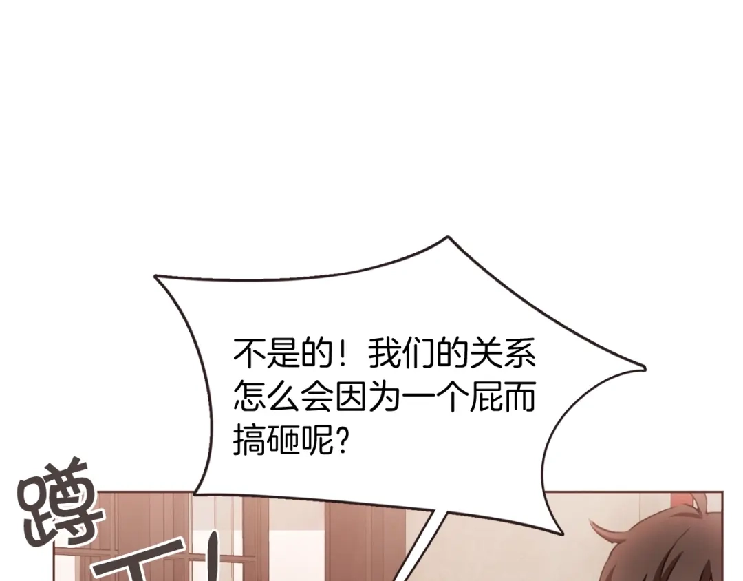 《胡说，哪有什么吸血鬼！》番外9 来接人了 第116页