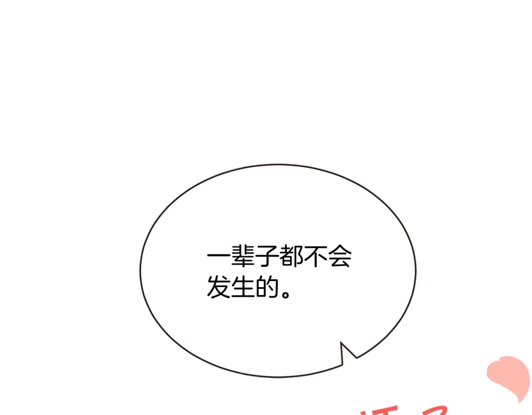 《胡说，哪有什么吸血鬼！》番外9 来接人了 第124页