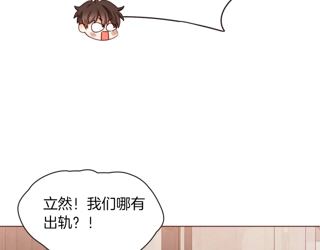 《胡说，哪有什么吸血鬼！》番外9 来接人了 第87页