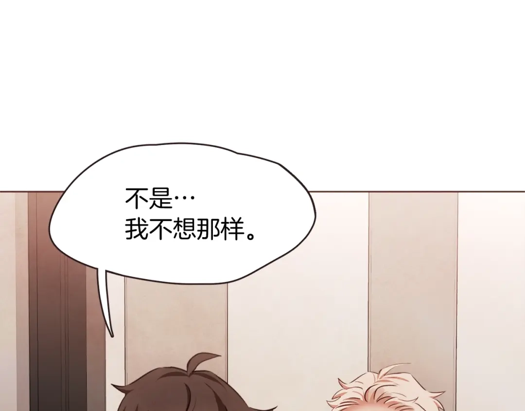 《胡说，哪有什么吸血鬼！》番外9 来接人了 第104页