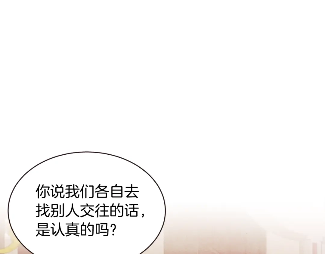 《胡说，哪有什么吸血鬼！》番外9 来接人了 第97页